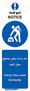 Lifting , Waist , شیوه , جابه جایی , بلندکردن , کمر , 