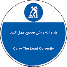 Lifting , Waist , شیوه , جابه جایی , بلندکردن , کمر , 