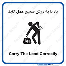 Lifting , Waist , شیوه , جابه جایی , بلندکردن , کمر , 