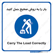 Lifting , Waist , شیوه , جابه جایی , بلندکردن , کمر , 