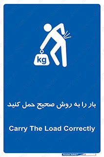 Lifting , Waist , شیوه , جابه جایی , بلندکردن , کمر , 