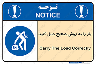 Lifting , Waist , شیوه , جابه جایی , بلندکردن , کمر , 