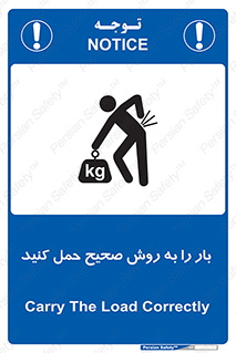 Lifting , Waist , شیوه , جابه جایی , بلندکردن , کمر , 