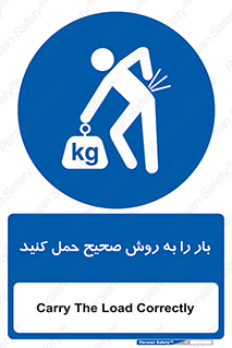 Lifting , Waist , شیوه , جابه جایی , بلندکردن , کمر , 