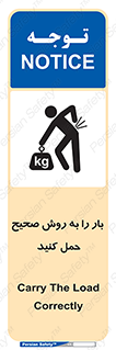 Lifting , Waist , شیوه , جابه جایی , بلندکردن , کمر , 
