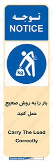 Lifting , Waist , شیوه , جابه جایی , بلندکردن , کمر , 