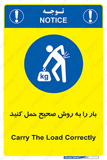 Lifting , Waist , شیوه , جابه جایی , بلندکردن , کمر , 