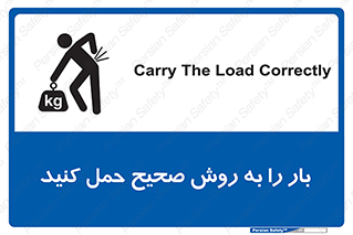 Lifting , Waist , شیوه , جابه جایی , بلندکردن , کمر , 