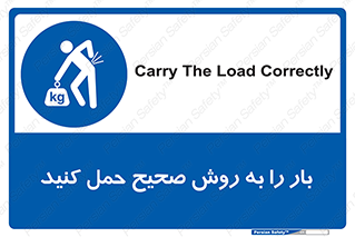 Lifting , Waist , شیوه , جابه جایی , بلندکردن , کمر , 