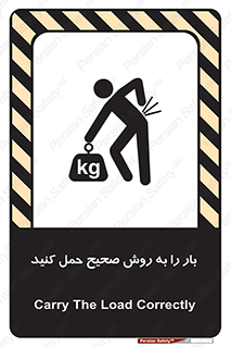 Lifting , Waist , شیوه , جابه جایی , بلندکردن , کمر , 