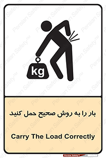 Lifting , Waist , شیوه , جابه جایی , بلندکردن , کمر , 