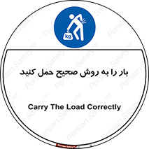 Lifting , Waist , شیوه , جابه جایی , بلندکردن , کمر , 