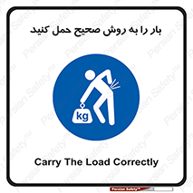 Lifting , Waist , شیوه , جابه جایی , بلندکردن , کمر , 