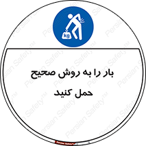Lifting , Waist , شیوه , جابه جایی , بلندکردن , کمر , 