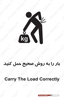 Lifting , Waist , شیوه , جابه جایی , بلندکردن , کمر , 