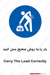 Lifting , Waist , شیوه , جابه جایی , بلندکردن , کمر , 