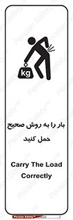 Lifting , Waist , شیوه , جابه جایی , بلندکردن , کمر , 