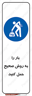Lifting , Waist , شیوه , جابه جایی , بلندکردن , کمر , 
