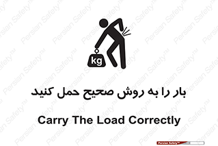 Lifting , Waist , شیوه , جابه جایی , بلندکردن , کمر , 