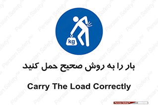 Lifting , Waist , شیوه , جابه جایی , بلندکردن , کمر , 