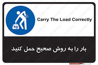 Lifting , Waist , شیوه , جابه جایی , بلندکردن , کمر , 