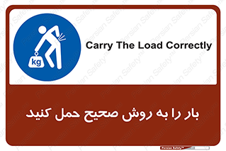 Lifting , Waist , شیوه , جابه جایی , بلندکردن , کمر , 