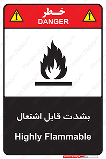 تابلوی ایمنی بشدت قابل اشتعال – طرح 10358