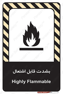 تابلوی ایمنی بشدت قابل اشتعال – طرح 10358