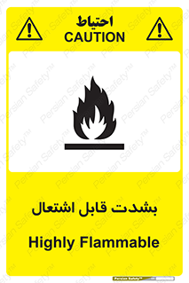 تابلوی ایمنی بشدت قابل اشتعال – طرح 10358