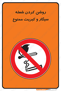 Cigarettes , fire ,  , دخانیات , استعمال , کشیدن , روشن کردن , شعله , آتش , جرقه , 