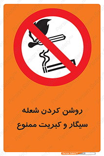 Cigarettes , fire ,  , دخانیات , استعمال , کشیدن , روشن کردن , شعله , آتش , جرقه , 
