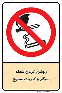 Cigarettes , fire ,  , دخانیات , استعمال , کشیدن , روشن کردن , شعله , آتش , جرقه , 