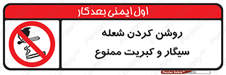 Cigarettes , fire ,  , دخانیات , استعمال , کشیدن , روشن کردن , شعله , آتش , جرقه , 