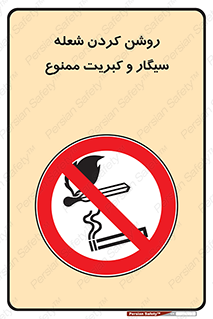 Cigarettes , fire ,  , دخانیات , استعمال , کشیدن , روشن کردن , شعله , آتش , جرقه , 