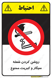Cigarettes , fire ,  , دخانیات , استعمال , کشیدن , روشن کردن , شعله , آتش , جرقه , 