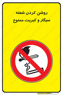 Cigarettes , fire ,  , دخانیات , استعمال , کشیدن , روشن کردن , شعله , آتش , جرقه , 