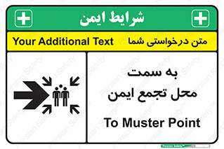 Assembly , Station , امن , مکان , 