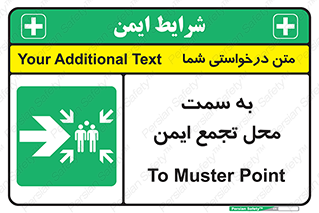 Assembly , Station , امن , مکان , 
