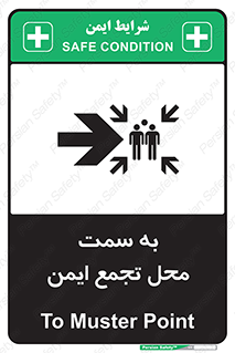 Assembly , Station , امن , مکان , 
