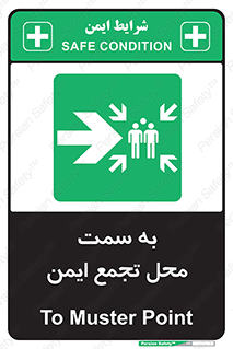 Assembly , Station , امن , مکان , 