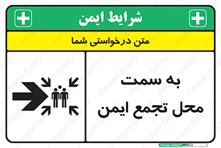 Assembly , Station , امن , مکان , 