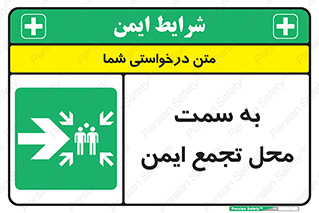 Assembly , Station , امن , مکان , 