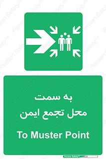 Assembly , Station , امن , مکان , 