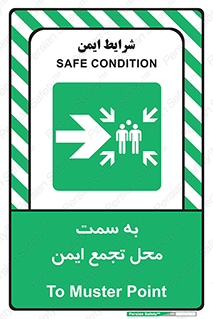 Assembly , Station , امن , مکان , 