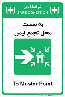 Assembly , Station , امن , مکان , 