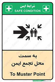 Assembly , Station , امن , مکان , 