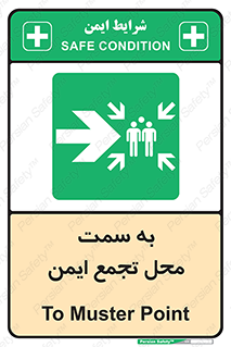 Assembly , Station , امن , مکان , 
