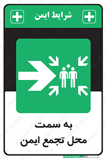 Assembly , Station , امن , مکان , 