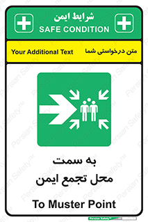 Assembly , Station , امن , مکان , 