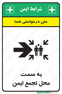 Assembly , Station , امن , مکان , 